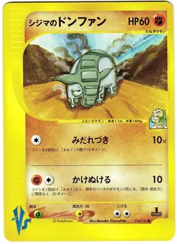 Chuck's Donphan - Pokemon Japanese Vs