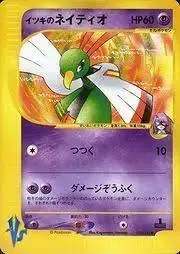 Will's Xatu - Pokemon Japanese Vs #75