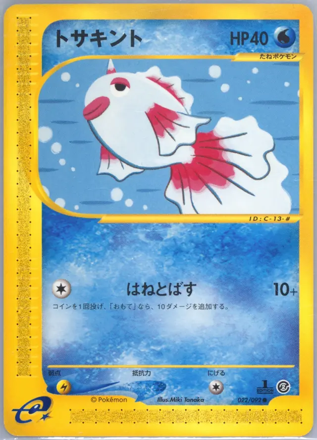 Goldeen [1st Edition] - Pokemon Japanese The Town On No Map #22