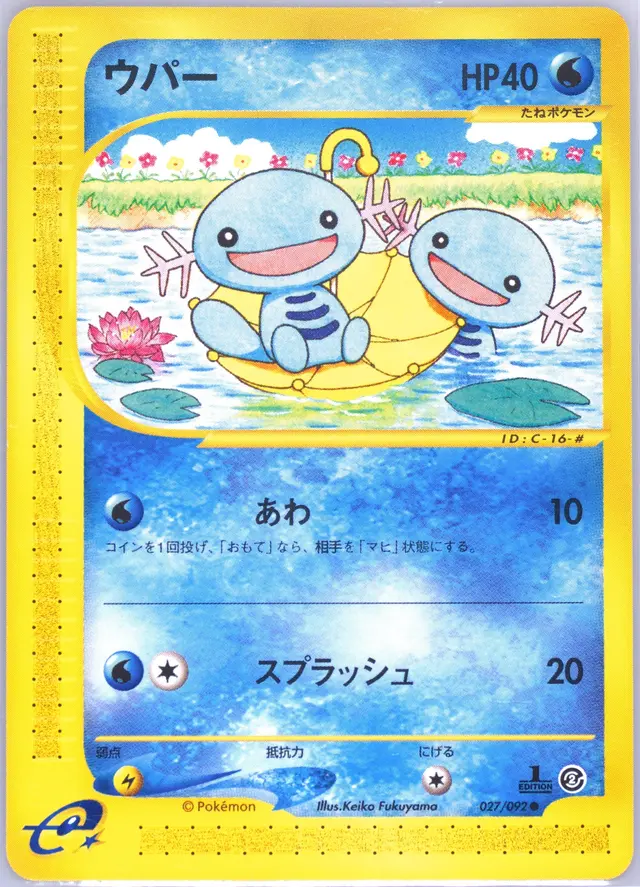Wooper [1st Edition] - Pokemon Japanese The Town On No Map #27