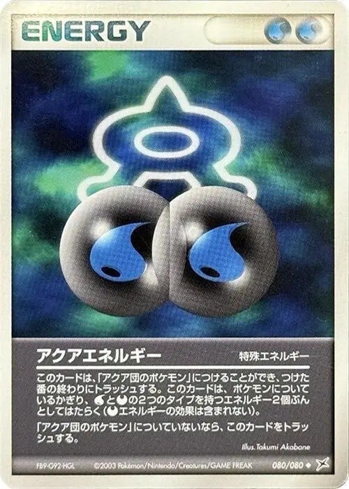 Aqua Energy - Pokemon Japanese Magma Vs Aqua Two Ambitions #80