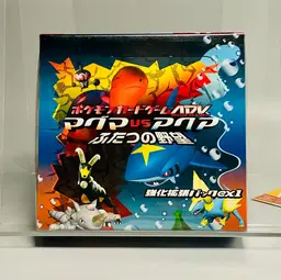 Booster Box - Pokemon Japanese Magma Vs Aqua Two Ambitions