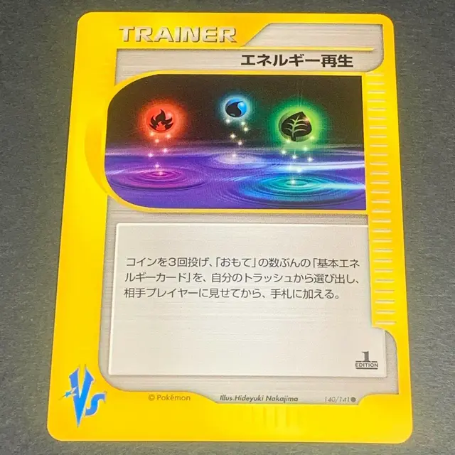 Energy Restore - Pokemon Japanese Vs #140