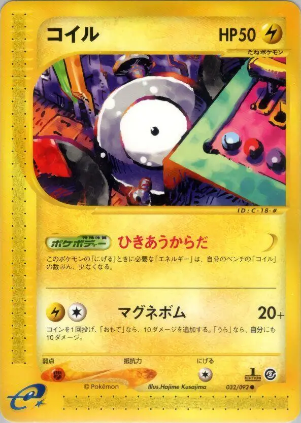 Magnemite [1st Edition] - Pokemon Japanese The Town On No Map #32