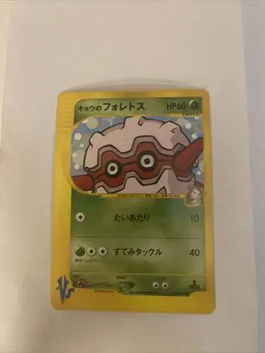 Koga's Forretress - Pokemon Japanese Vs #80