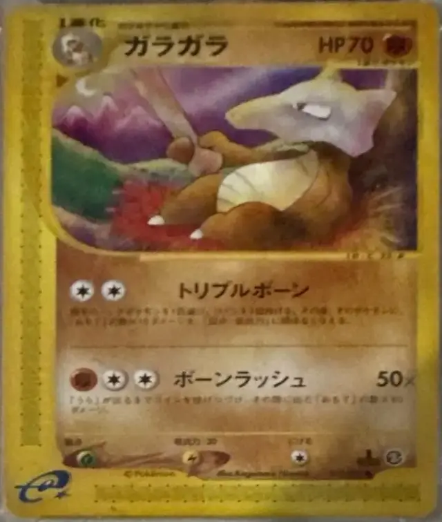 Marowak [1st Edition] - Pokemon Japanese The Town On No Map #51