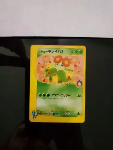 Erika's Bellossom - Pokemon Japanese Vs #59