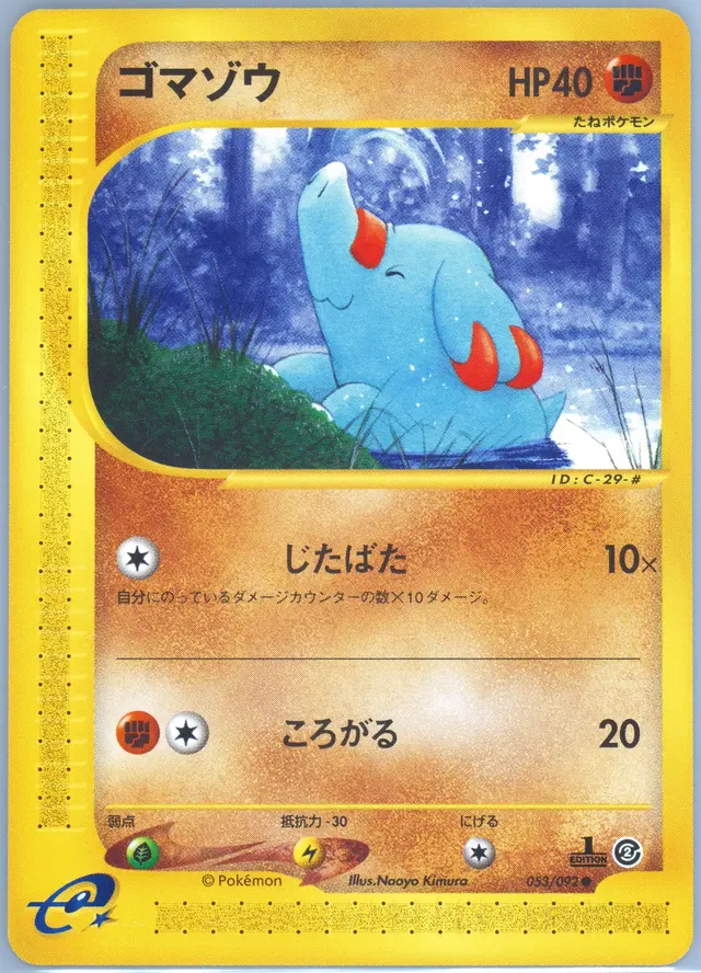 Phanpy [1st Edition] - Pokemon Japanese The Town On No Map #53