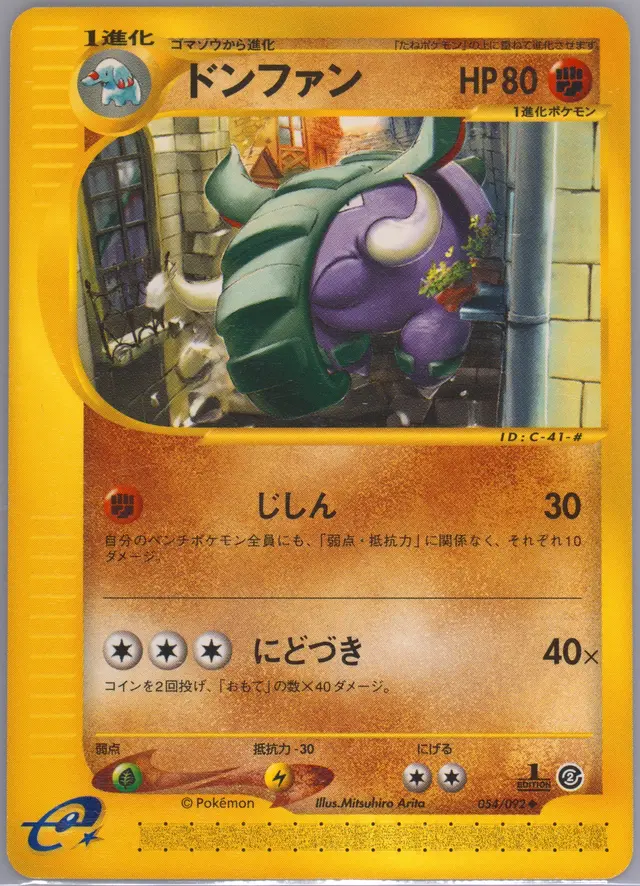 Donphan [1st Edition] - Pokemon Japanese The Town On No Map #54