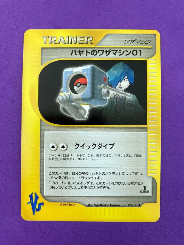 Falkner's TM 01 - Pokemon Japanese Vs #103