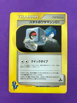 Falkner's TM 01 - Pokemon Japanese Vs