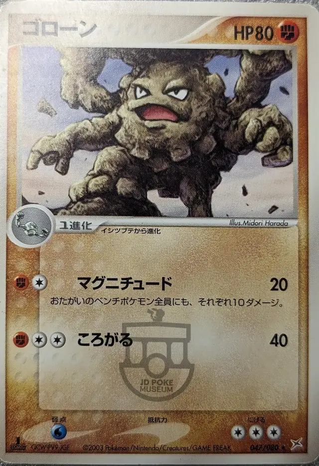 Graveler