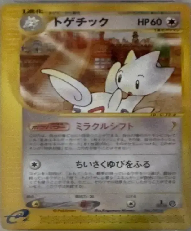 Togetic [1st Edition] - Pokemon Japanese The Town On No Map #61
