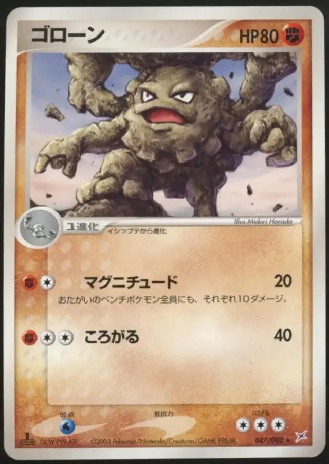 Graveler [1st Edition]