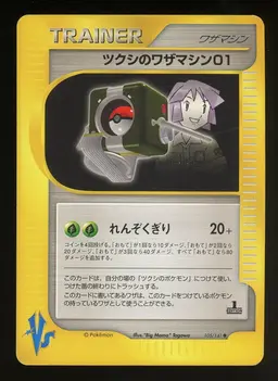 Bugsy's TM 01 - Pokemon Japanese Vs