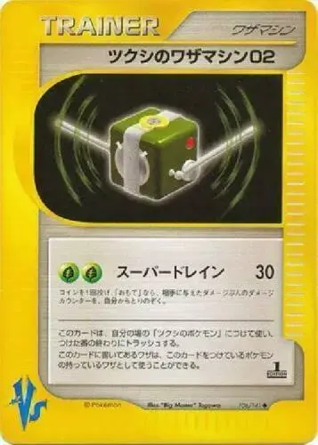 Bugsy's TM 02 - Pokemon Japanese Vs #106