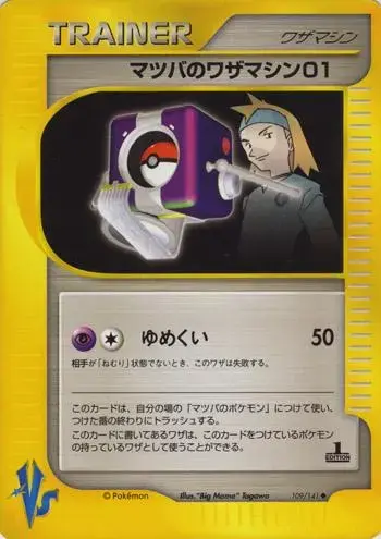 Morty's TM 01 - Pokemon Japanese Vs #109