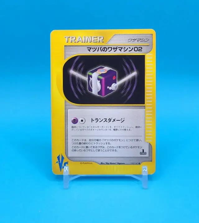 Morty's TM 02 - Pokemon Japanese Vs #110