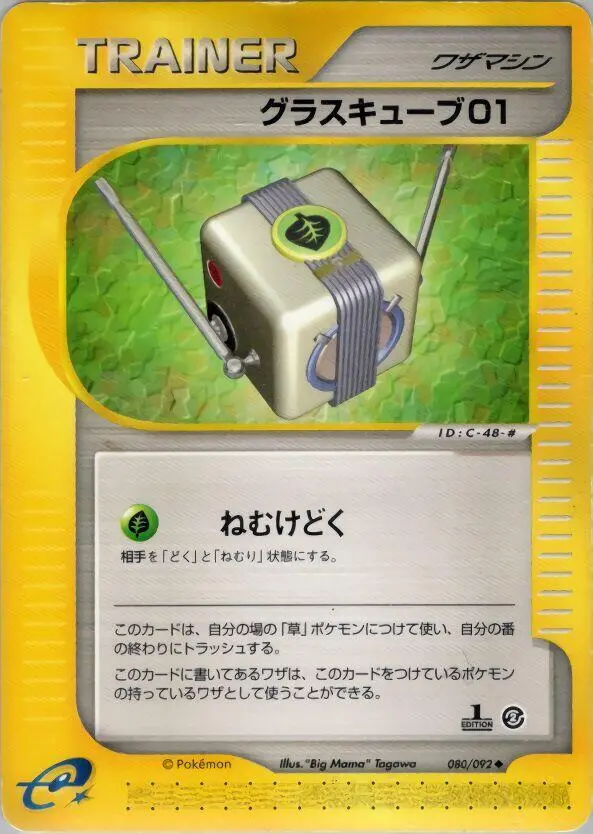 Grass Cube 01 [1st Edition] - Pokemon Japanese The Town On No Map #80