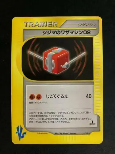 Chuck's TM 02 - Pokemon Japanese Vs #114