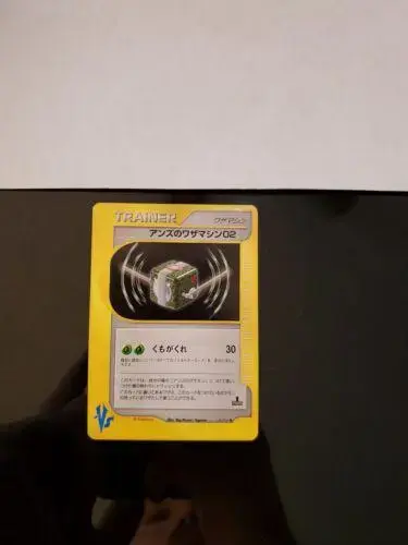 Janine's TM 02 - Pokemon Japanese Vs #120