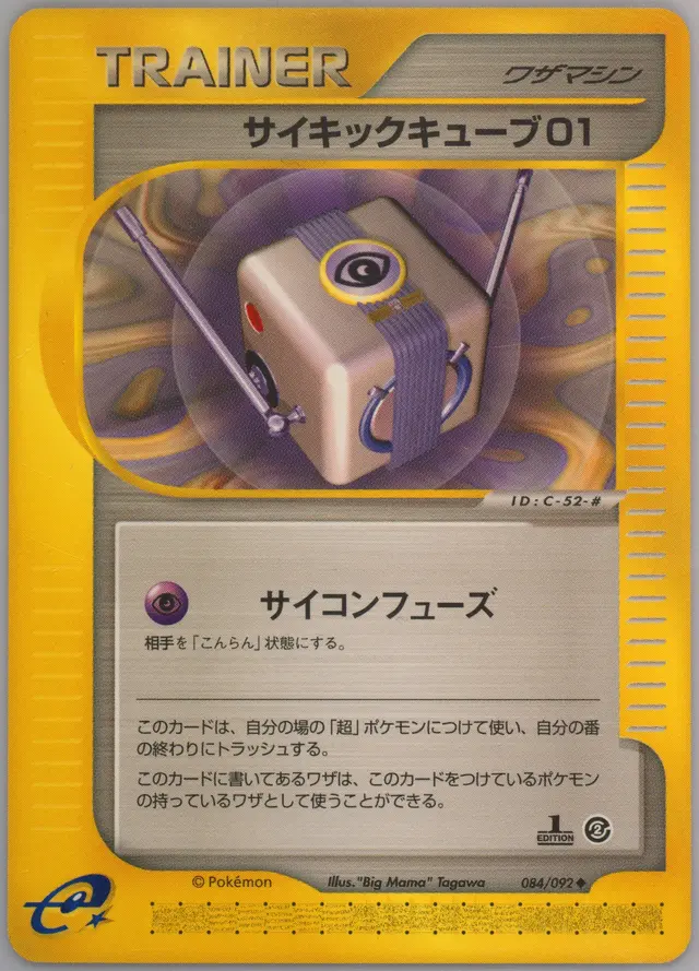 Psychic Cube 01 [1st Edition] - Pokemon Japanese The Town On No Map #84