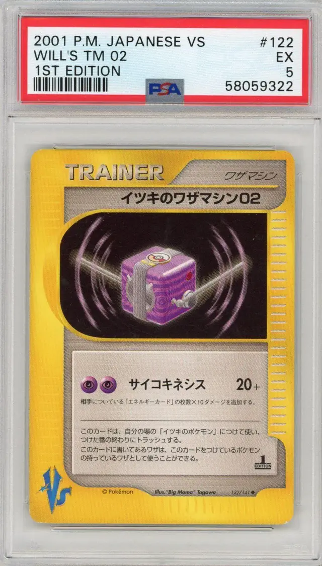 Will's TM 02 - Pokemon Japanese Vs #122