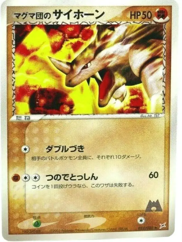 Team Magma's Rhyhorn - Pokemon Japanese Magma Vs Aqua Two Ambitions #52