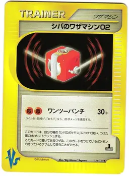Bruno's TM 02 - Pokemon Japanese Vs