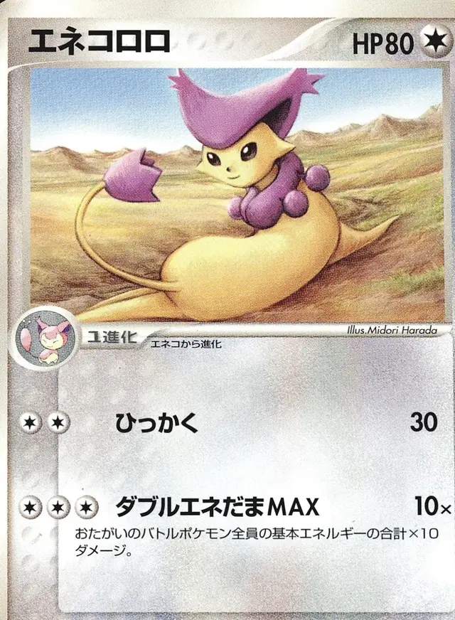 Delcatty [1st Edition]