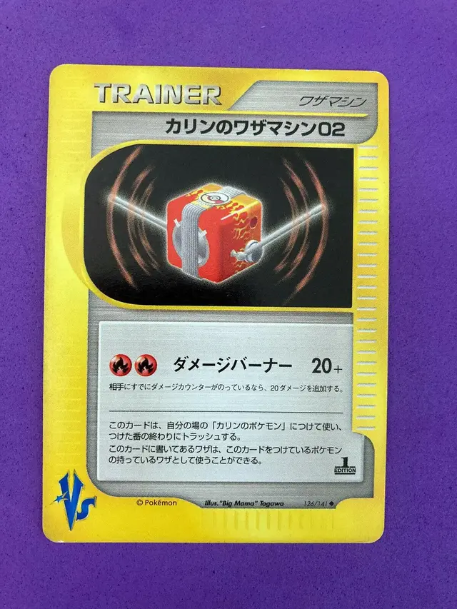 Karen's TM 02 - Pokemon Japanese Vs #126