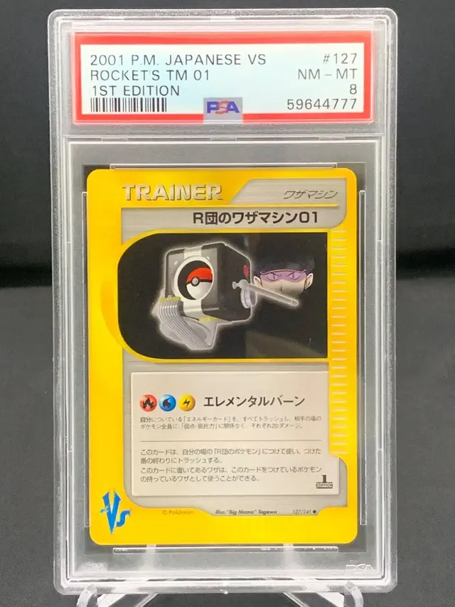 Rocket's TM 01 - Pokemon Japanese Vs #127