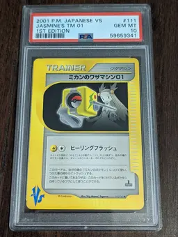 Jasmine's TM 01 - Pokemon Japanese Vs