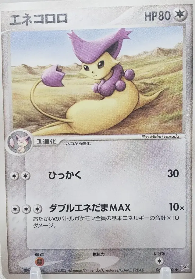 Delcatty