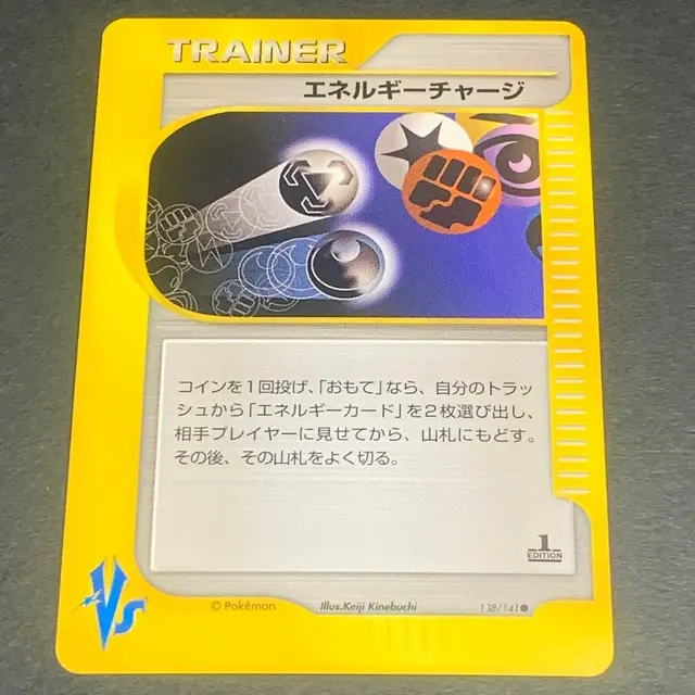 Energy Charge - Pokemon Japanese Vs #138