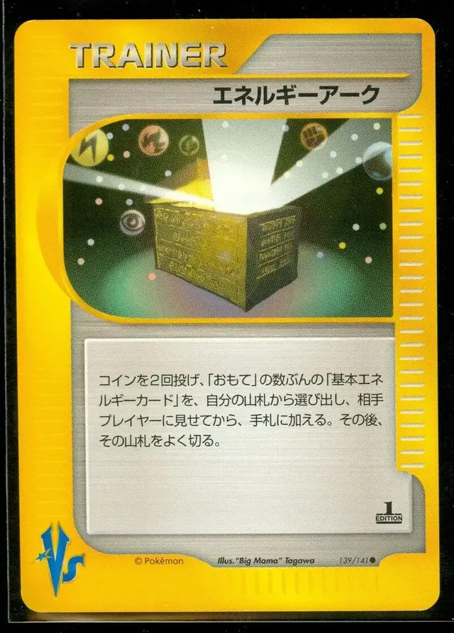 Energy Ark - Pokemon Japanese Vs #139