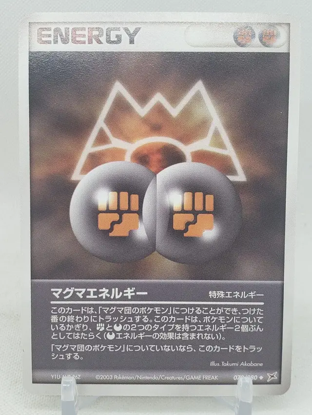 Magma Energy - Pokemon Japanese Magma Vs Aqua Two Ambitions #79