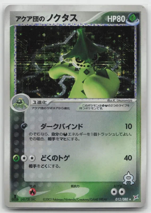 Team Aqua's Cacturne [1st Edition]
