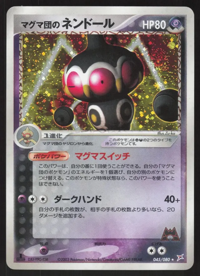 Team Magma's Claydol [1st Edition]