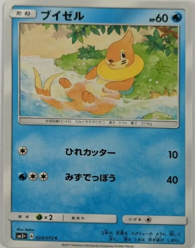 Buizel