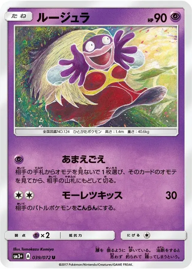 Jynx - Pokemon Japanese Shining Legends #39