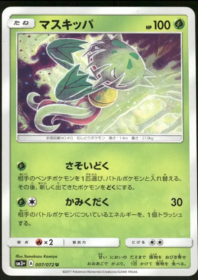 Carnivine - Pokemon Japanese Shining Legends #7