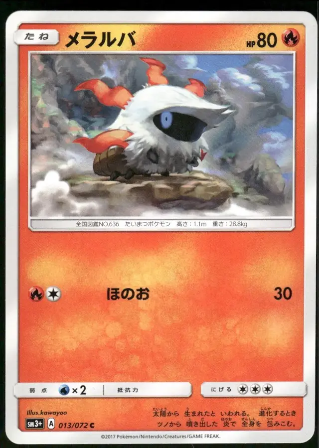 Larvesta - Pokemon Japanese Shining Legends #13