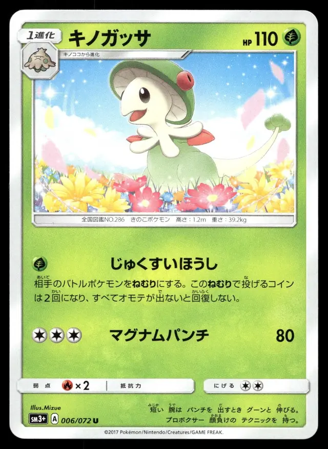Breloom