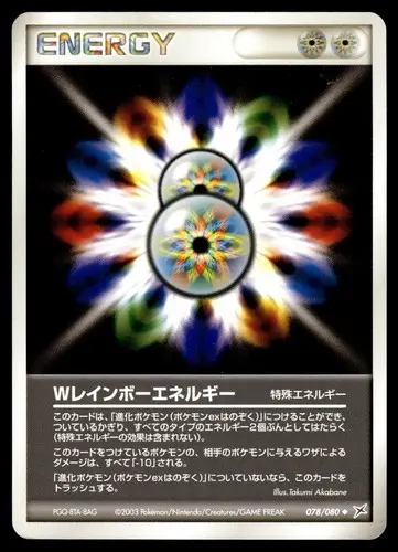 Double Rainbow Energy - Pokemon Japanese Magma Vs Aqua Two Ambitions #78