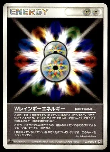 Double Rainbow Energy [1st Edition] - Pokemon Japanese Magma Vs Aqua Two Ambitions #78