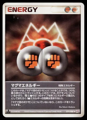 Magma Energy [1st Edition] - Pokemon Japanese Magma Vs Aqua Two Ambitions #79