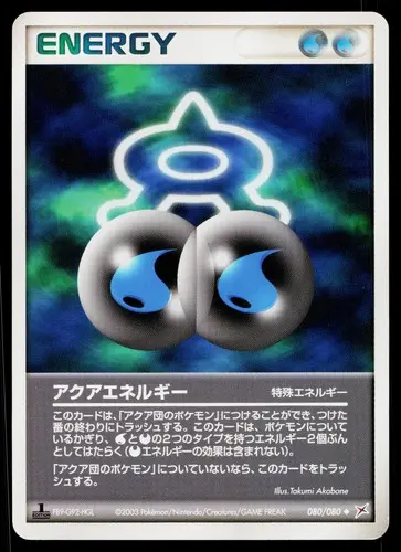 Aqua Energy [1st Edition] - Pokemon Japanese Magma Vs Aqua Two Ambitions #80