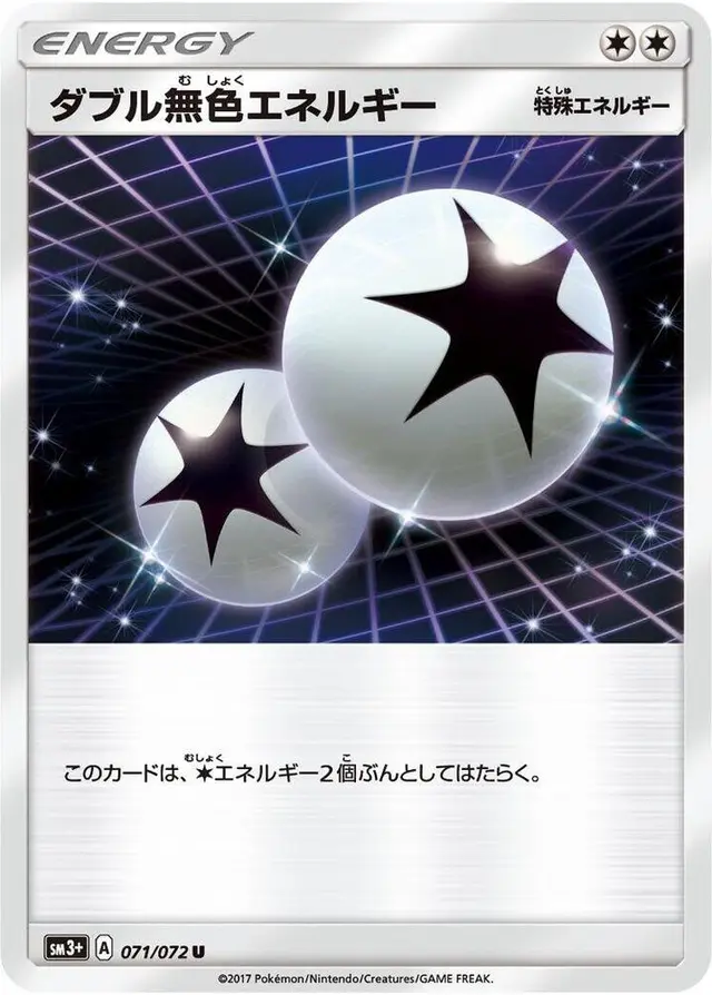 Double Colorless Energy - Pokemon Japanese Shining Legends #71