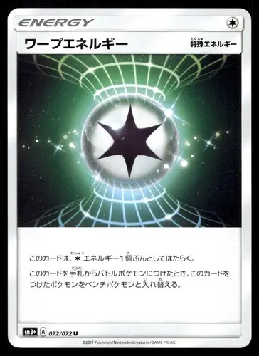Warp Energy - Pokemon Japanese Shining Legends #72